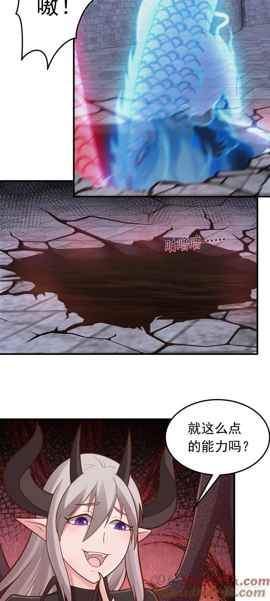 第57话 成功拿下！8