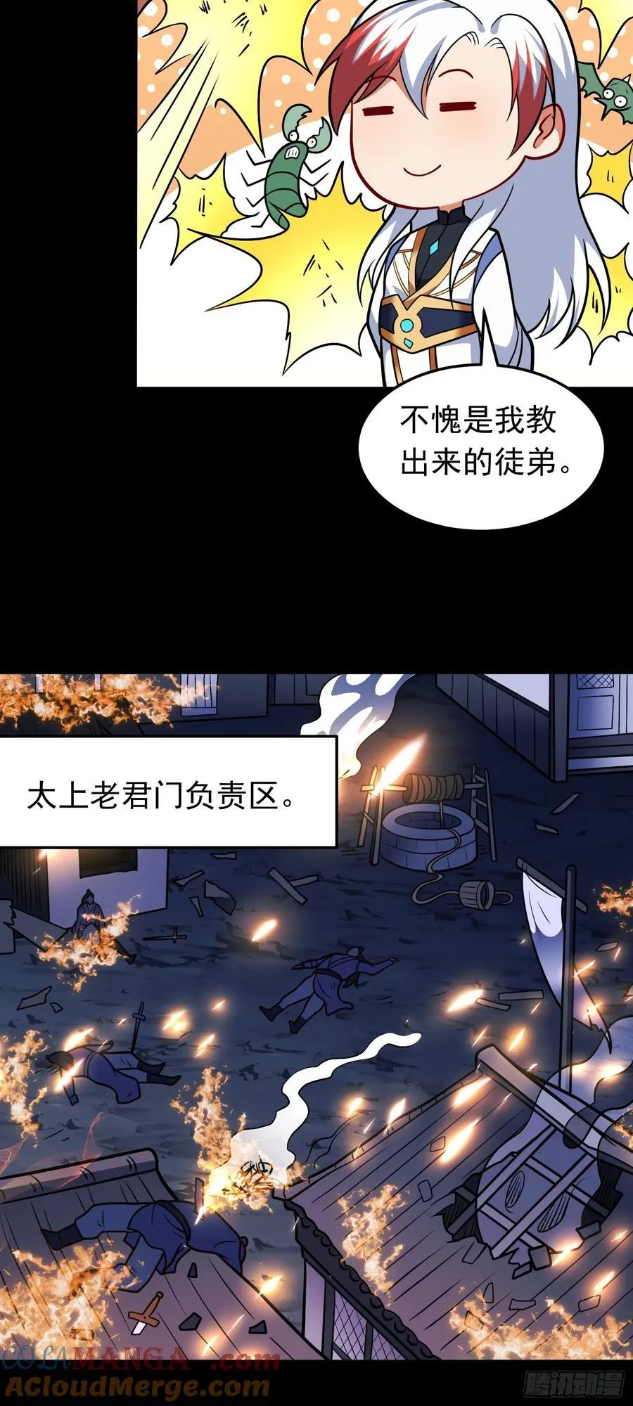 第69话 傅天师你好棒~6