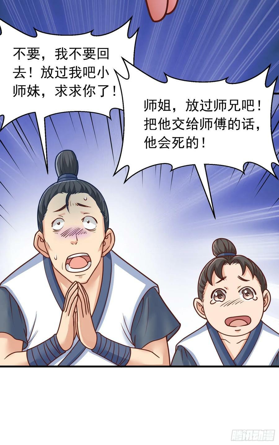 第8话 阴寒虫19