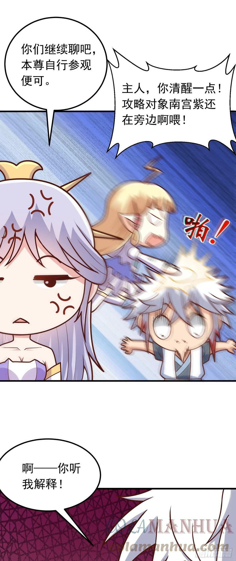 第6话 原身的小师妹30