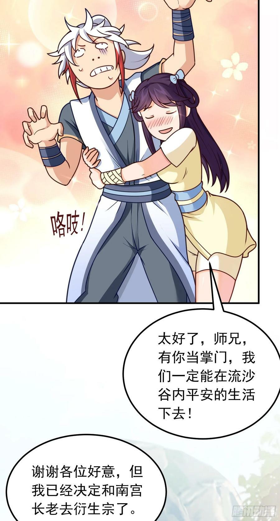 第10话 扑街41
