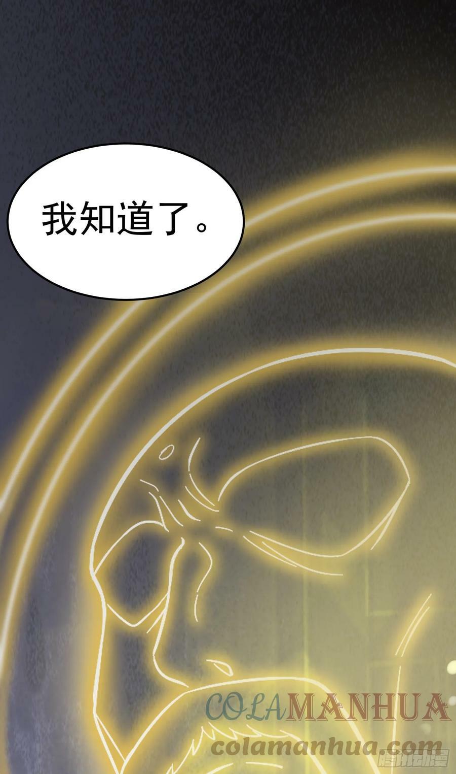 第1话 炉鼎说炸就炸52
