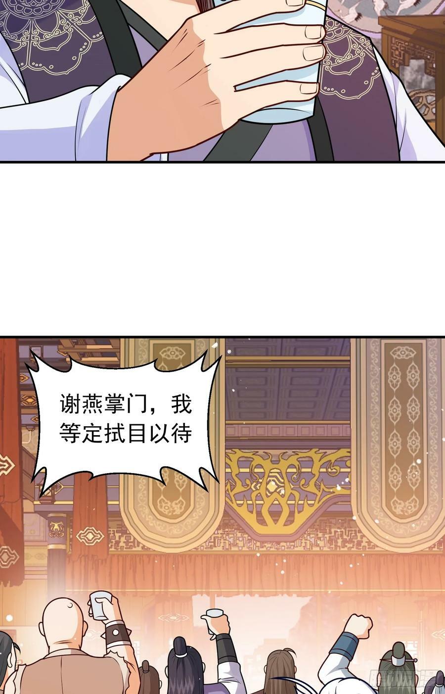 第19话 机缘道境14