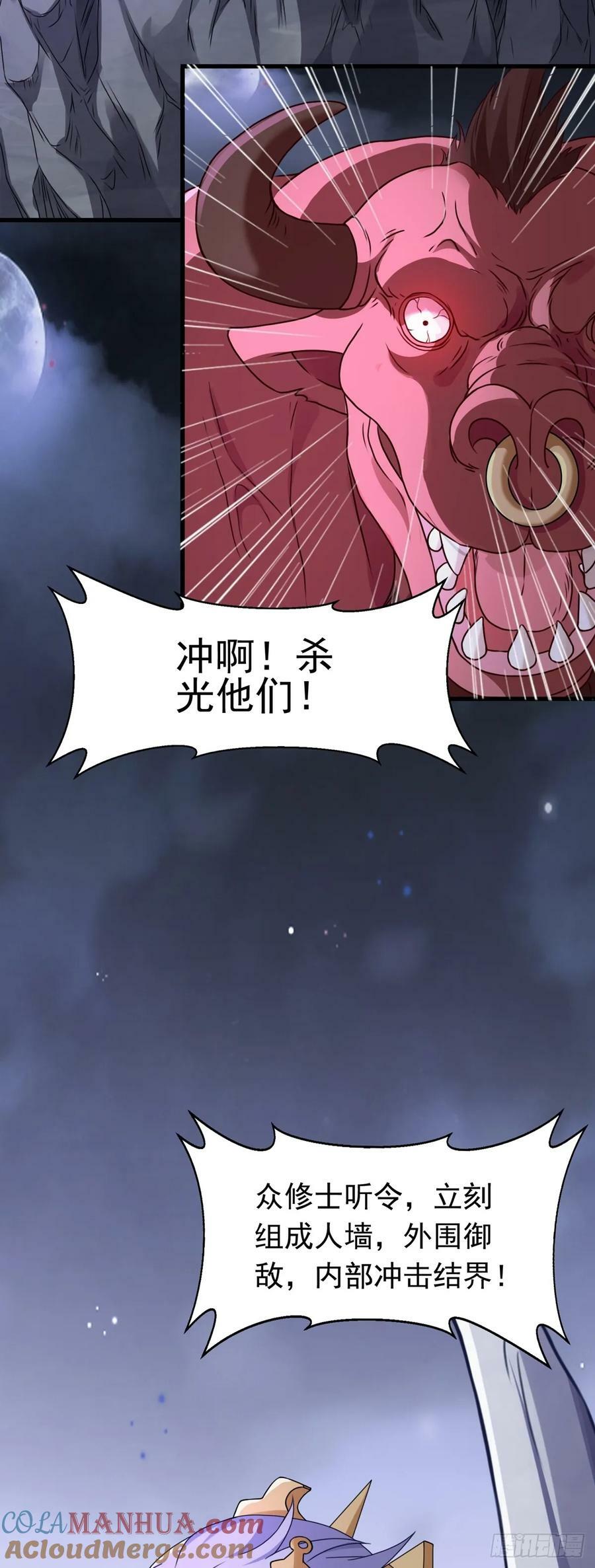第21话 鉴宝大会28