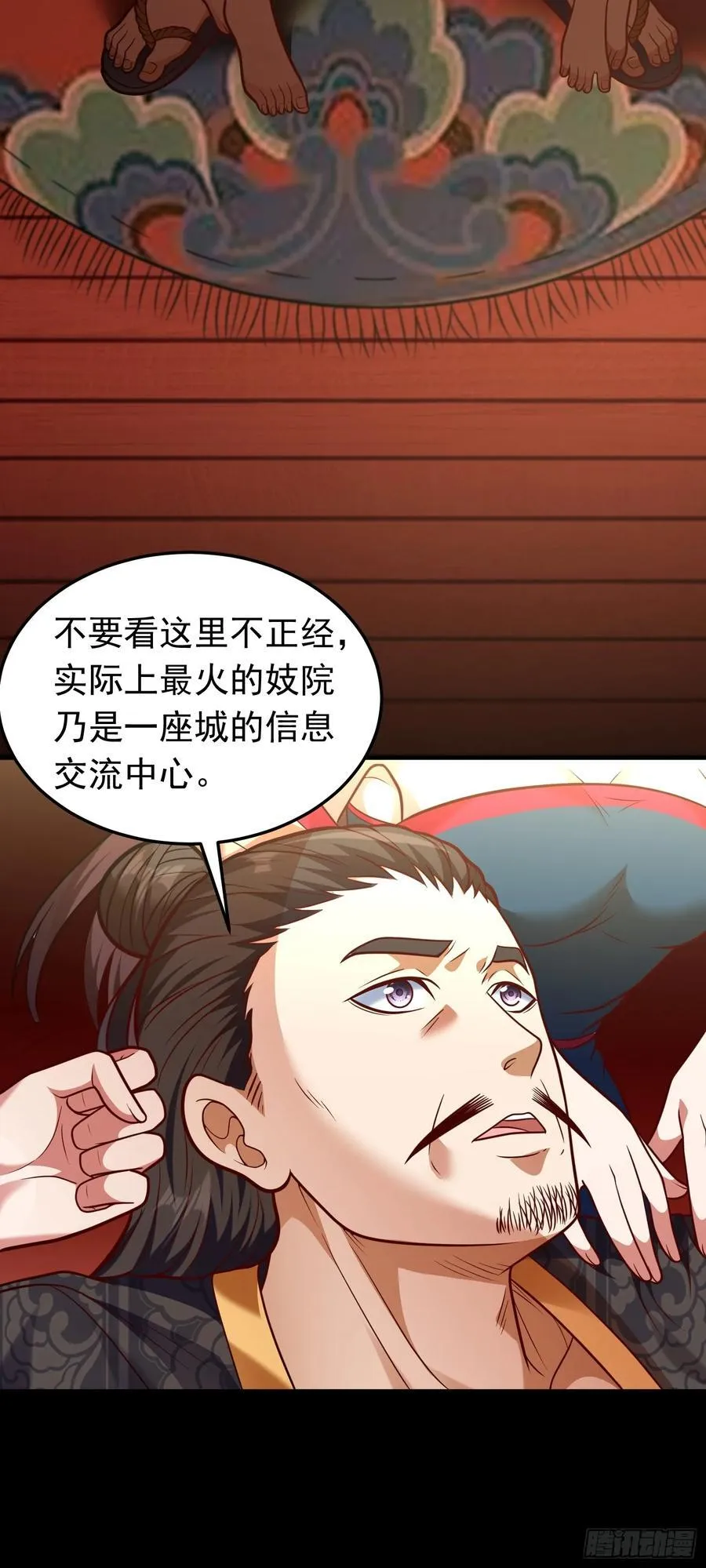 第65话 妹子你好润啊~17