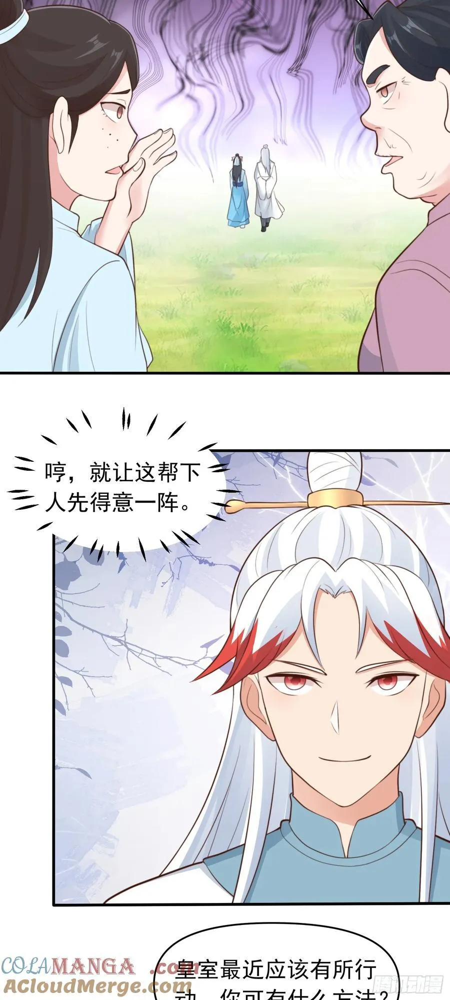 第79话 壁咚！22