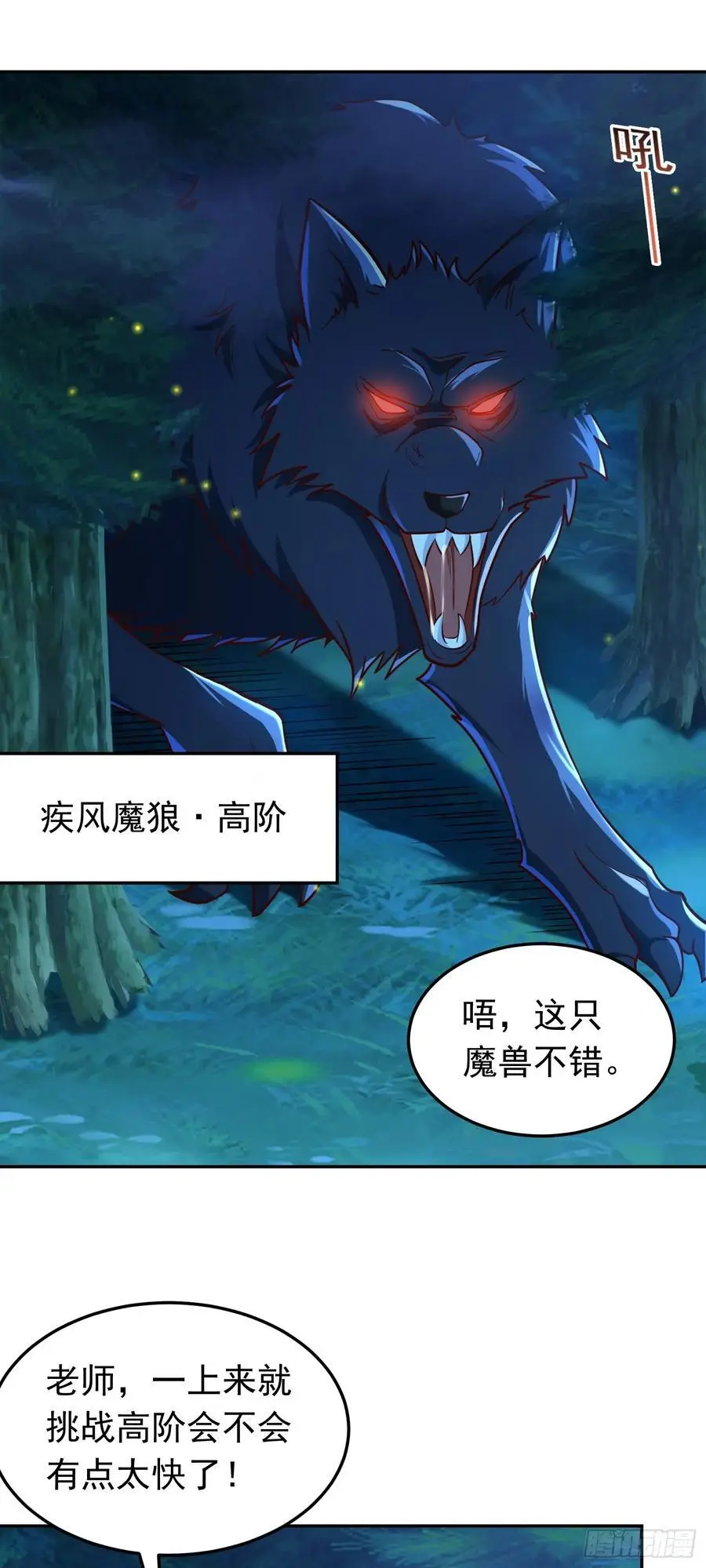 第46话 森林历练13