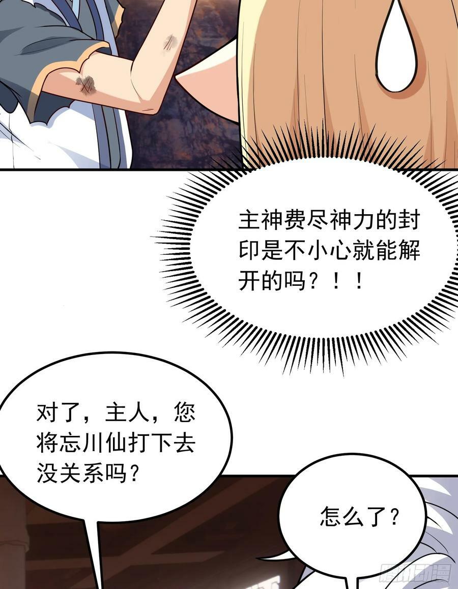 第26话 一拳捶进地底43