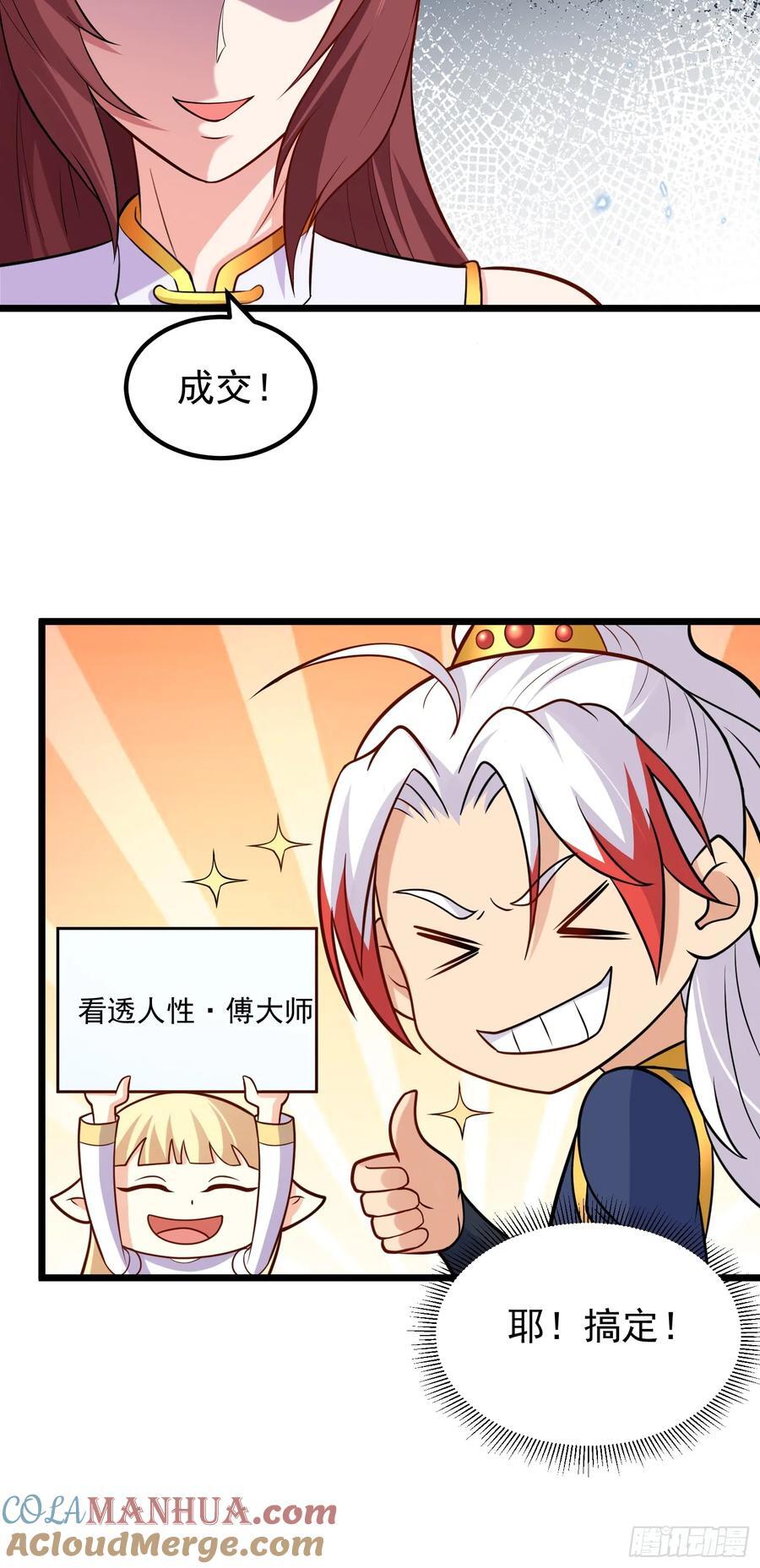 第41话 轮回的阴暗之梦6