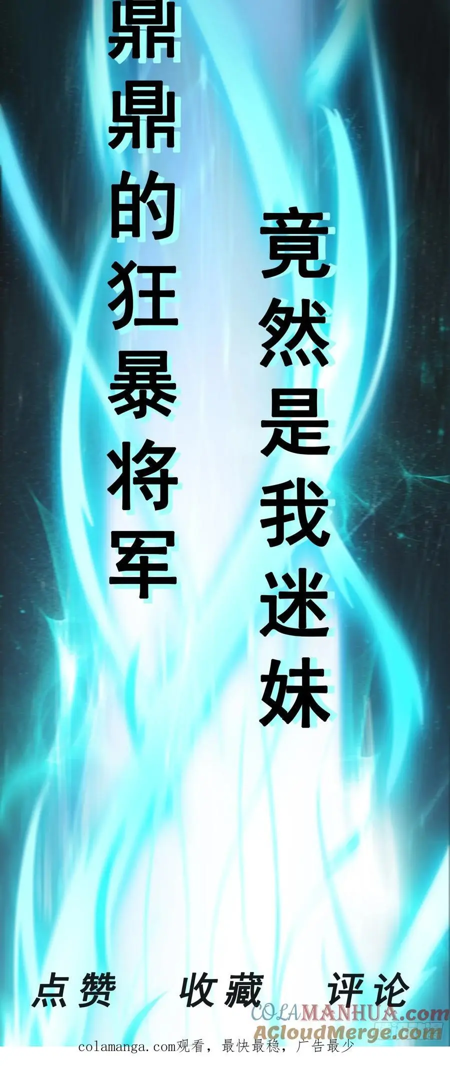 第47话 道德绑架！38