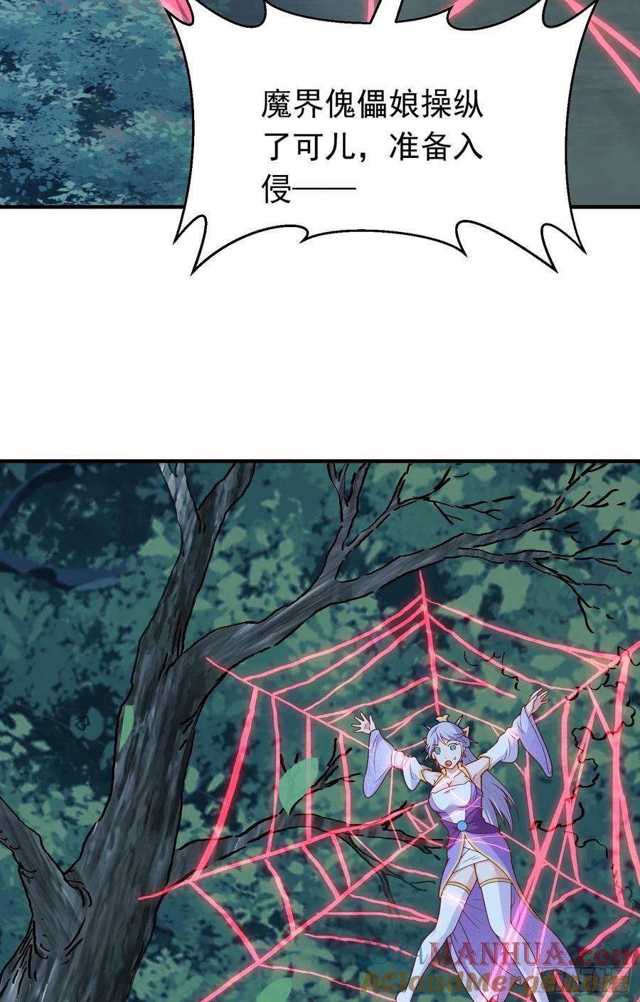 第16话 捆绑？!45