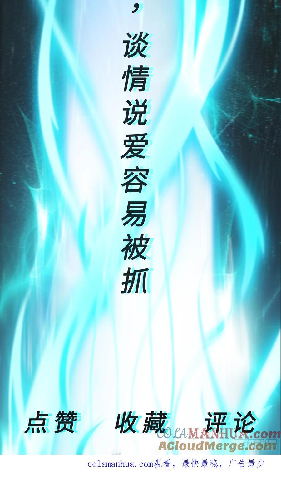 第36话 脱敏疗法54