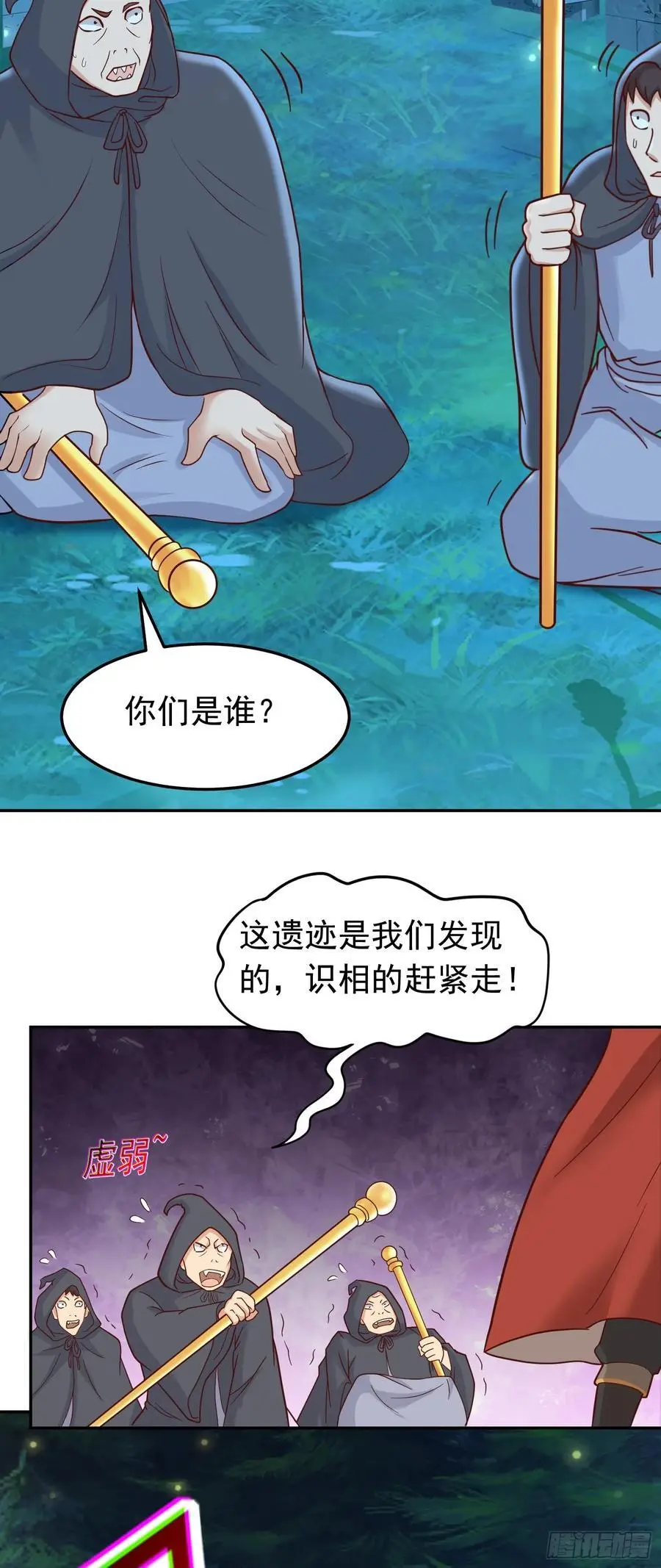 第48话 发现碎片！3