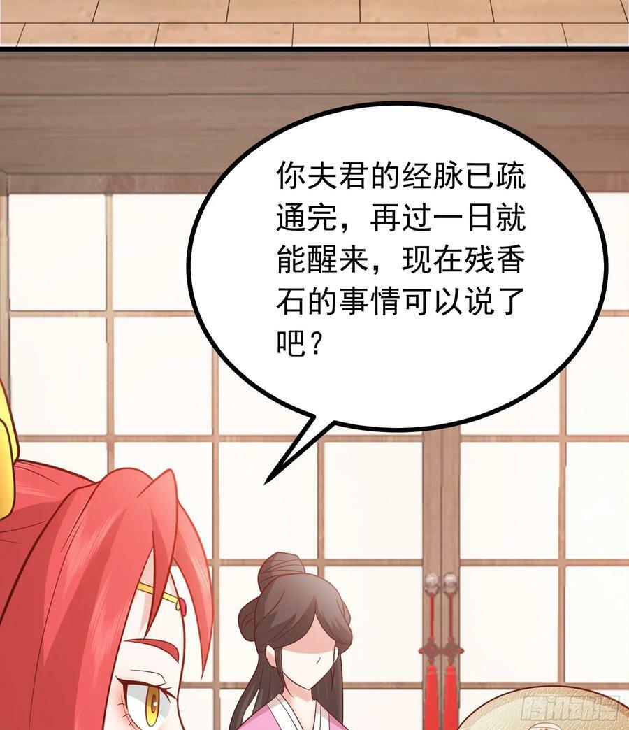 第33话 威胁边缘疯狂试探34
