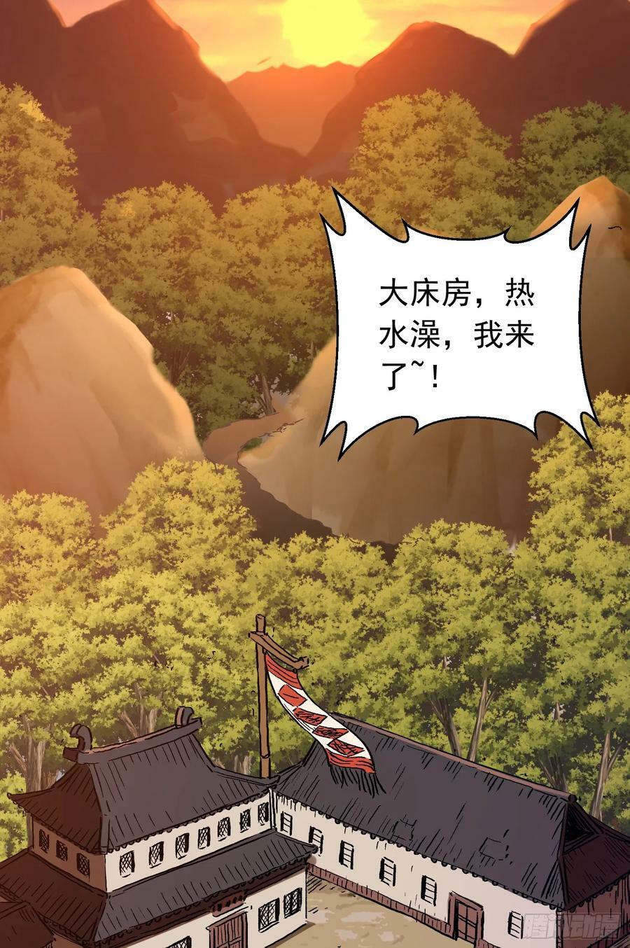第11话 有间客栈7