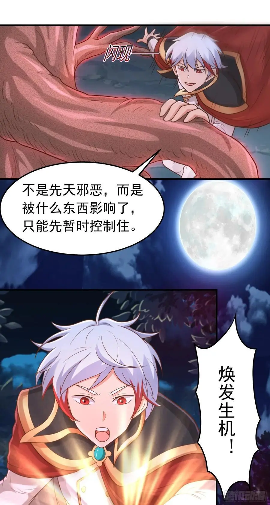 第53话 精灵少女的委托31