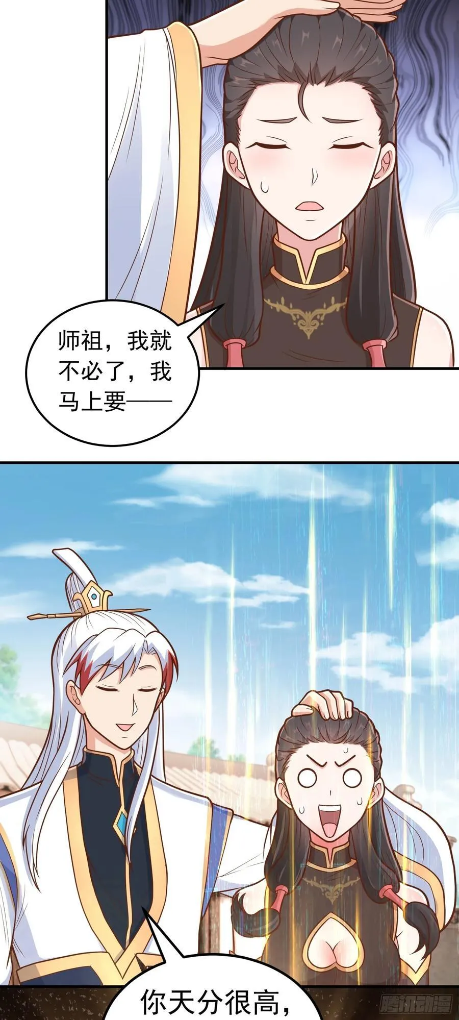 第64话 奴家就是你的人了17