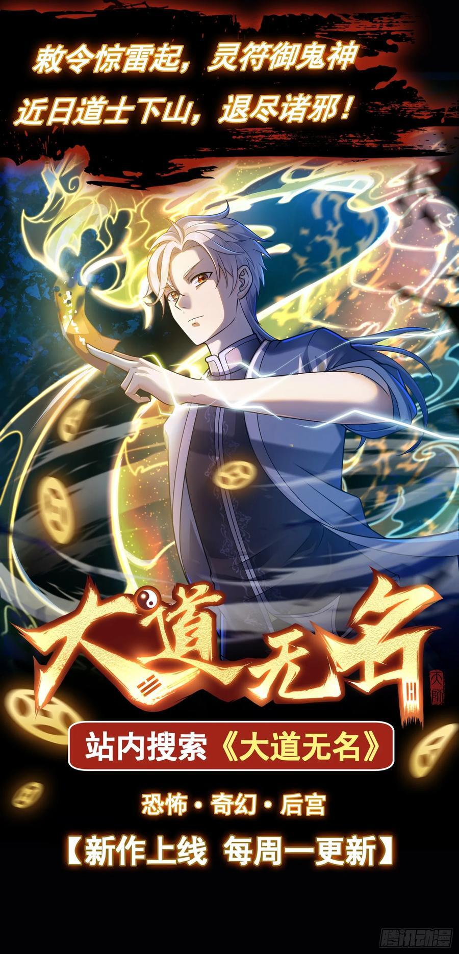 第43话 宝物恢复记忆！44