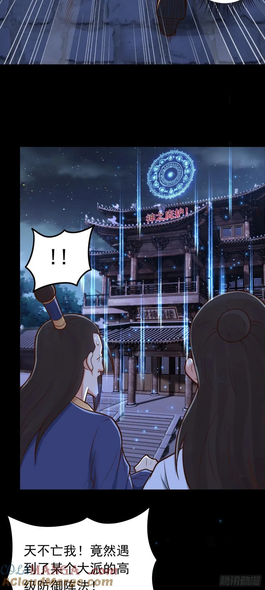 第66话 大佬救我8