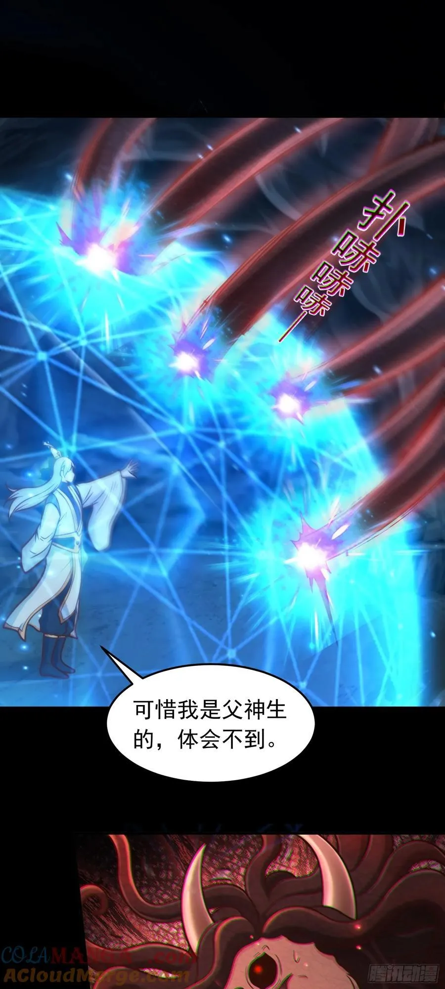 第70话 彤彤魔化？16