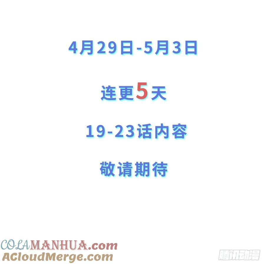 第19话 机缘道境51