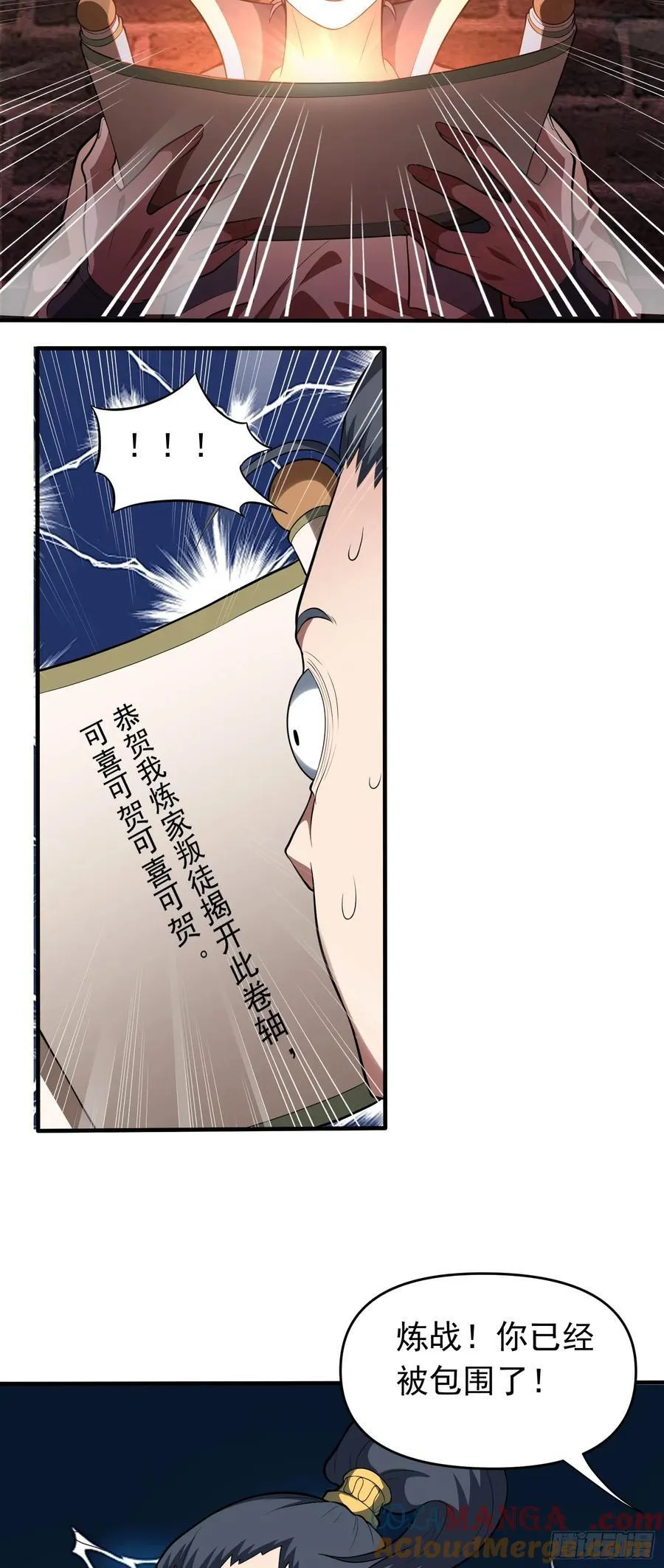 第77话 族老背叛？！8