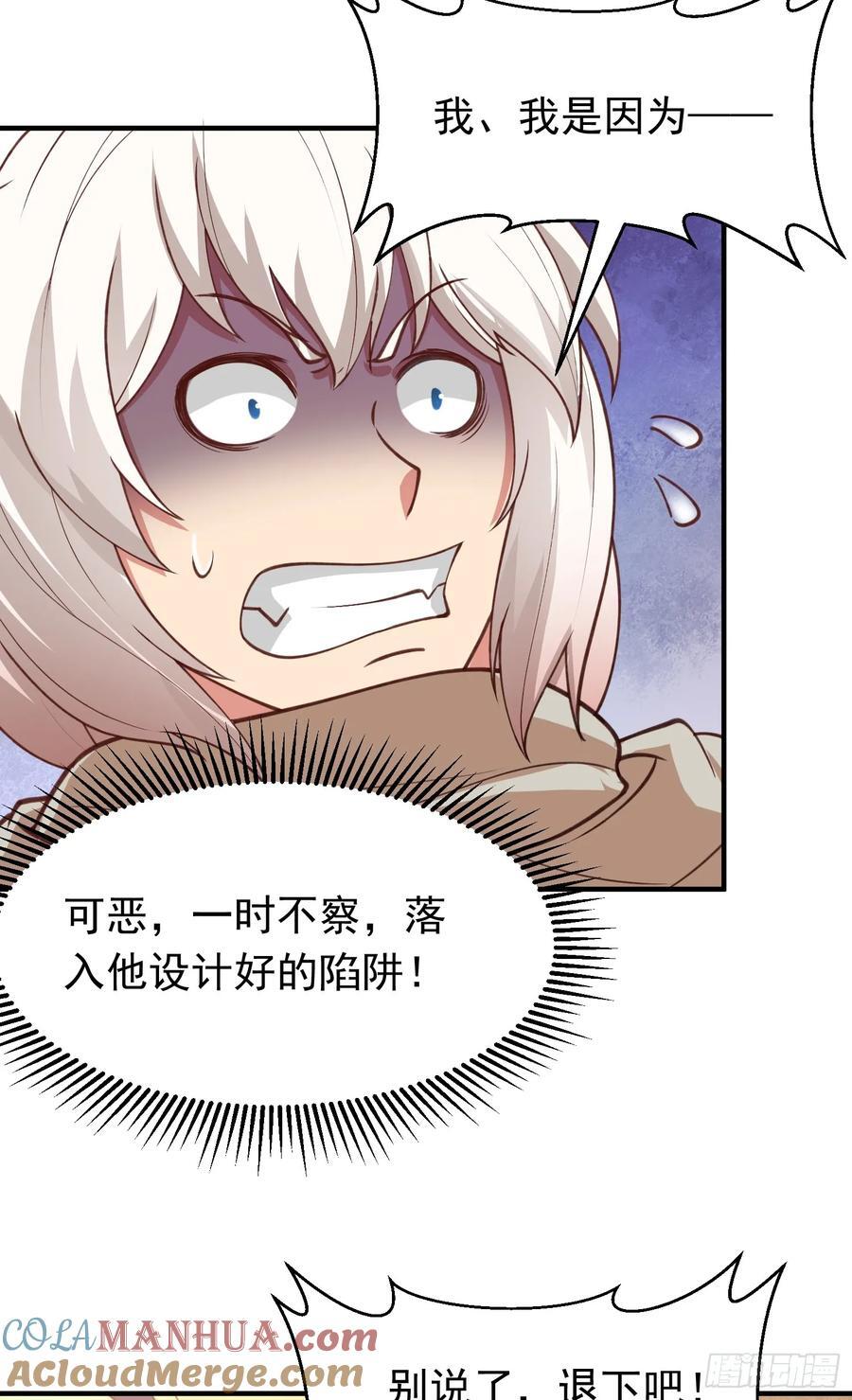 第36话 脱敏疗法30