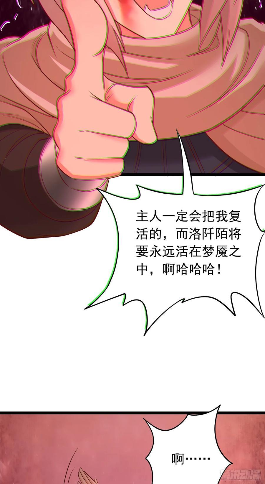 第39话 背刺！陷入昏迷！46