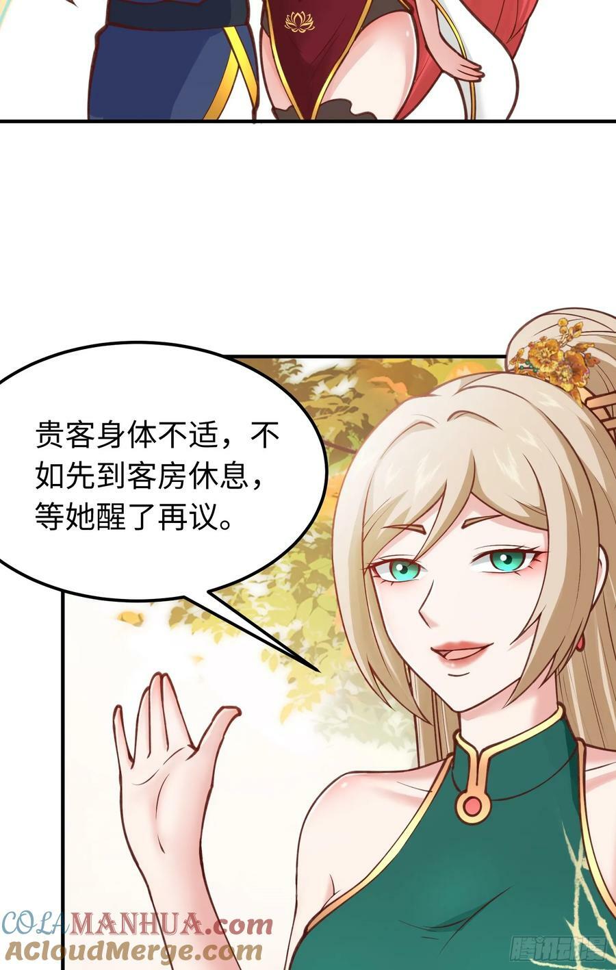 第32话 湿身诱惑6
