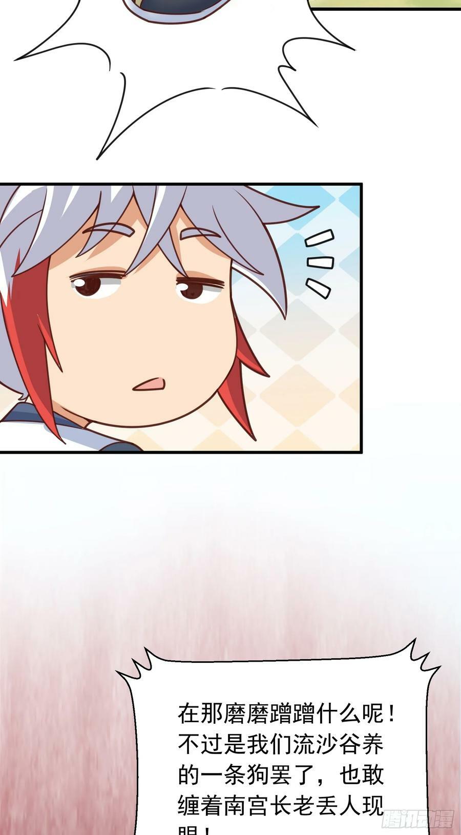 第4话 通天符箓73