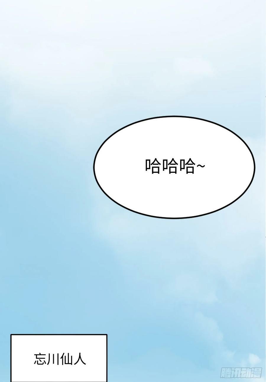 第24话 首登仙界31