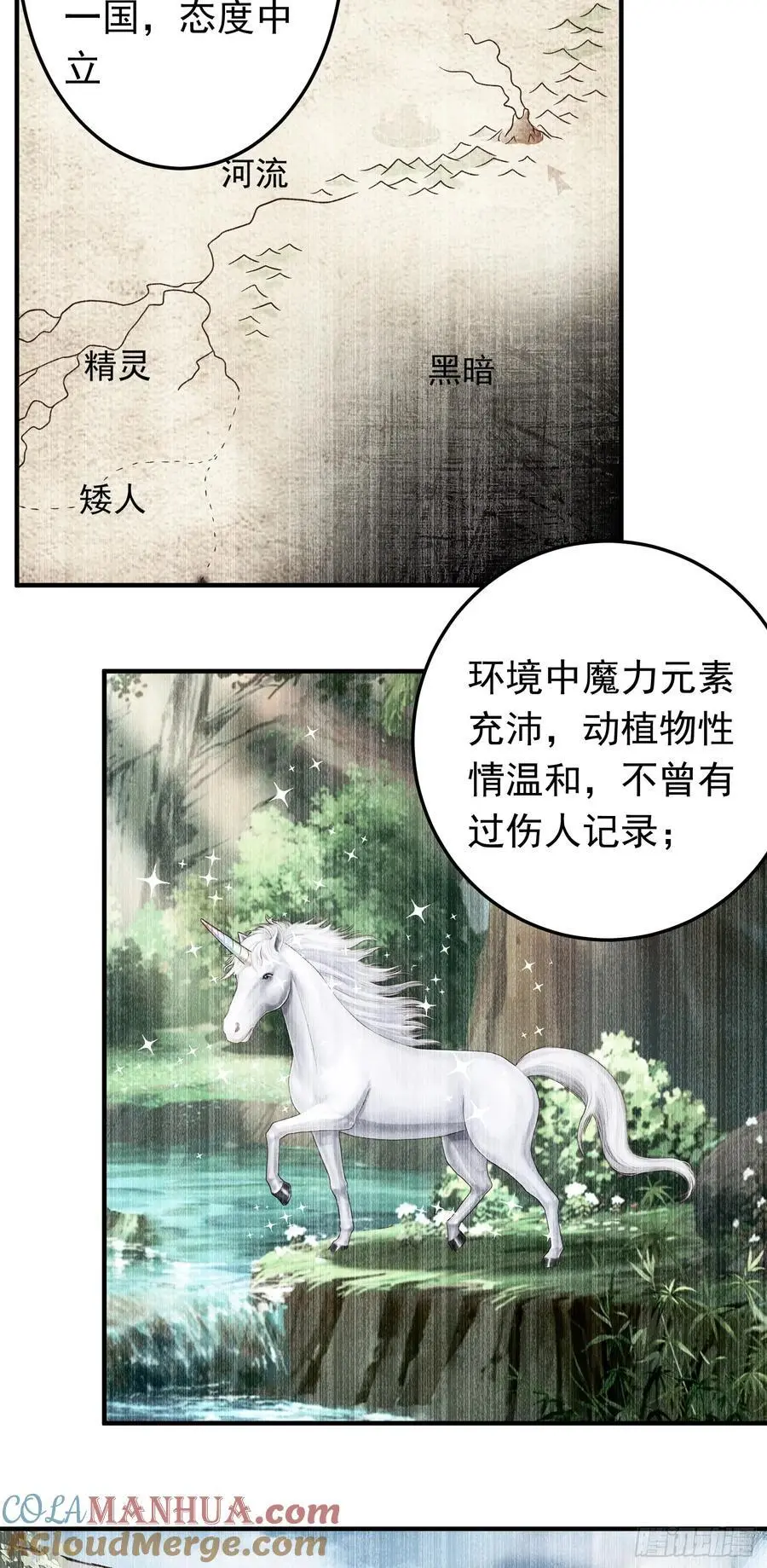 第53话 精灵少女的委托22