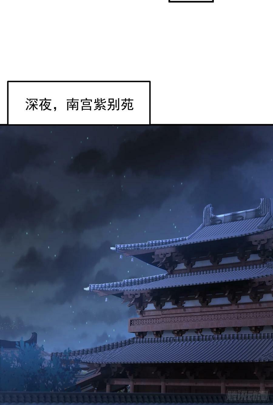 第18话 日月山河图13