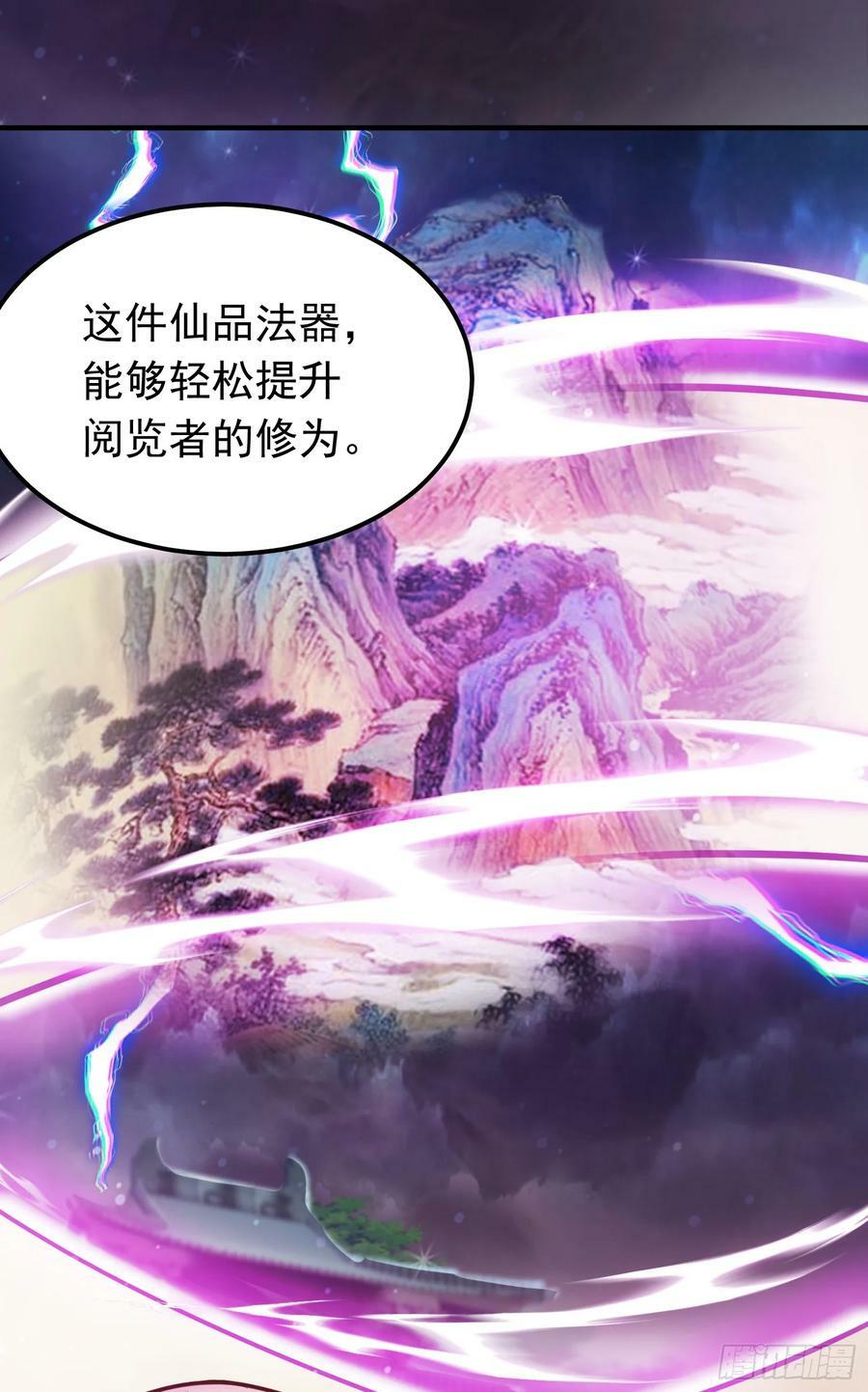 第18话 日月山河图56