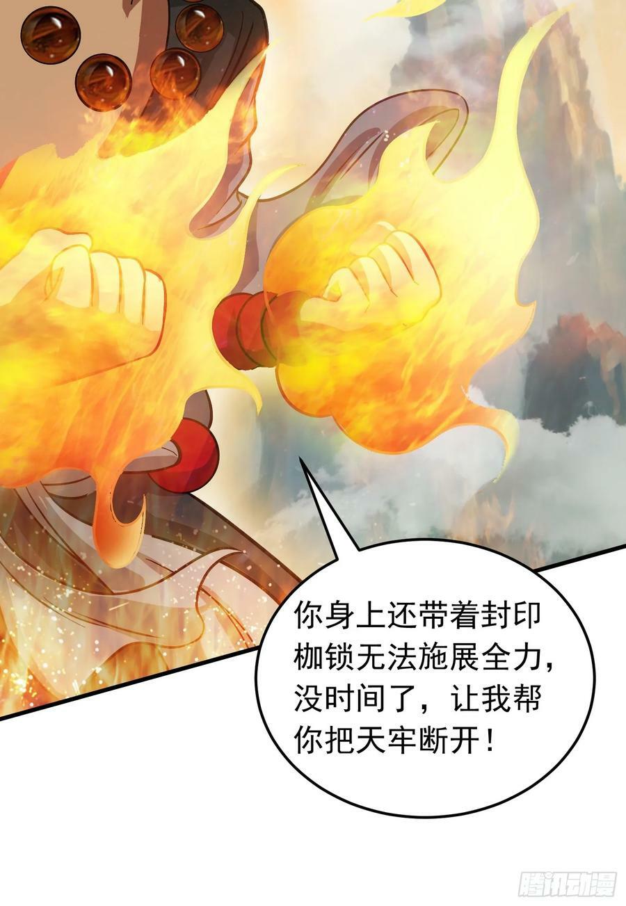 第1话 炉鼎说炸就炸101