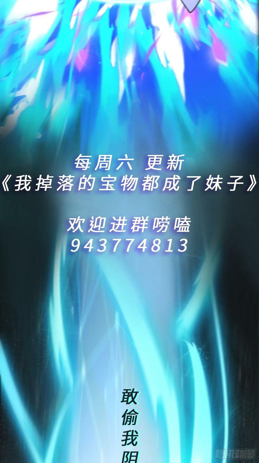 第26话 一拳捶进地底58