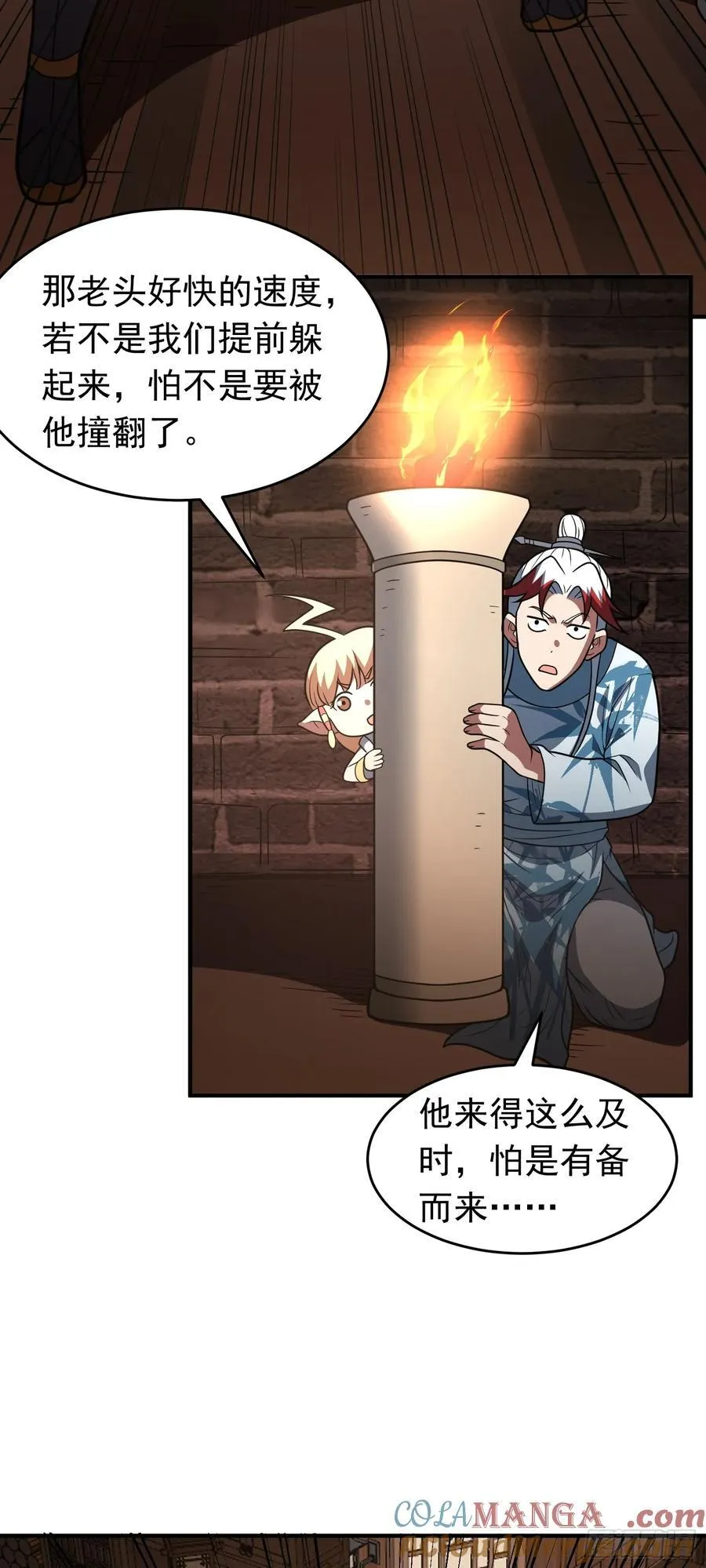 第77话 族老背叛？！28