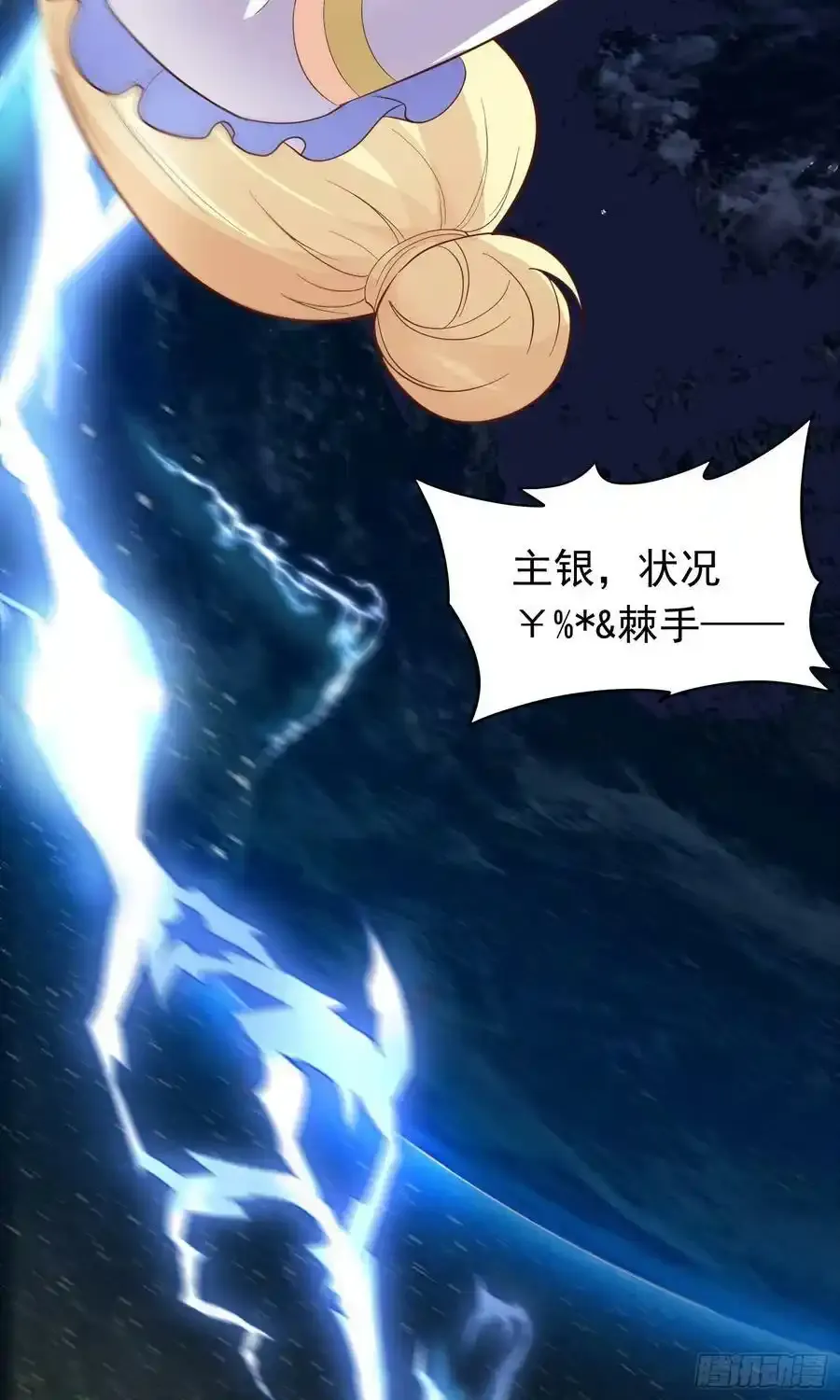 第28话 开局差点鸡飞蛋打11