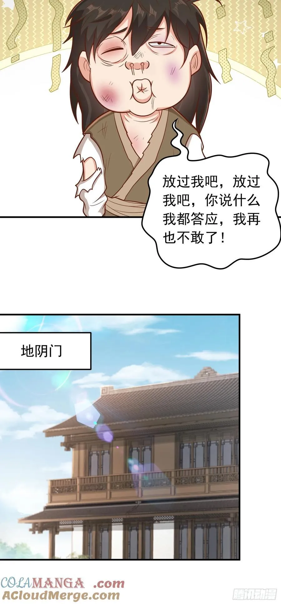 第64话 奴家就是你的人了30