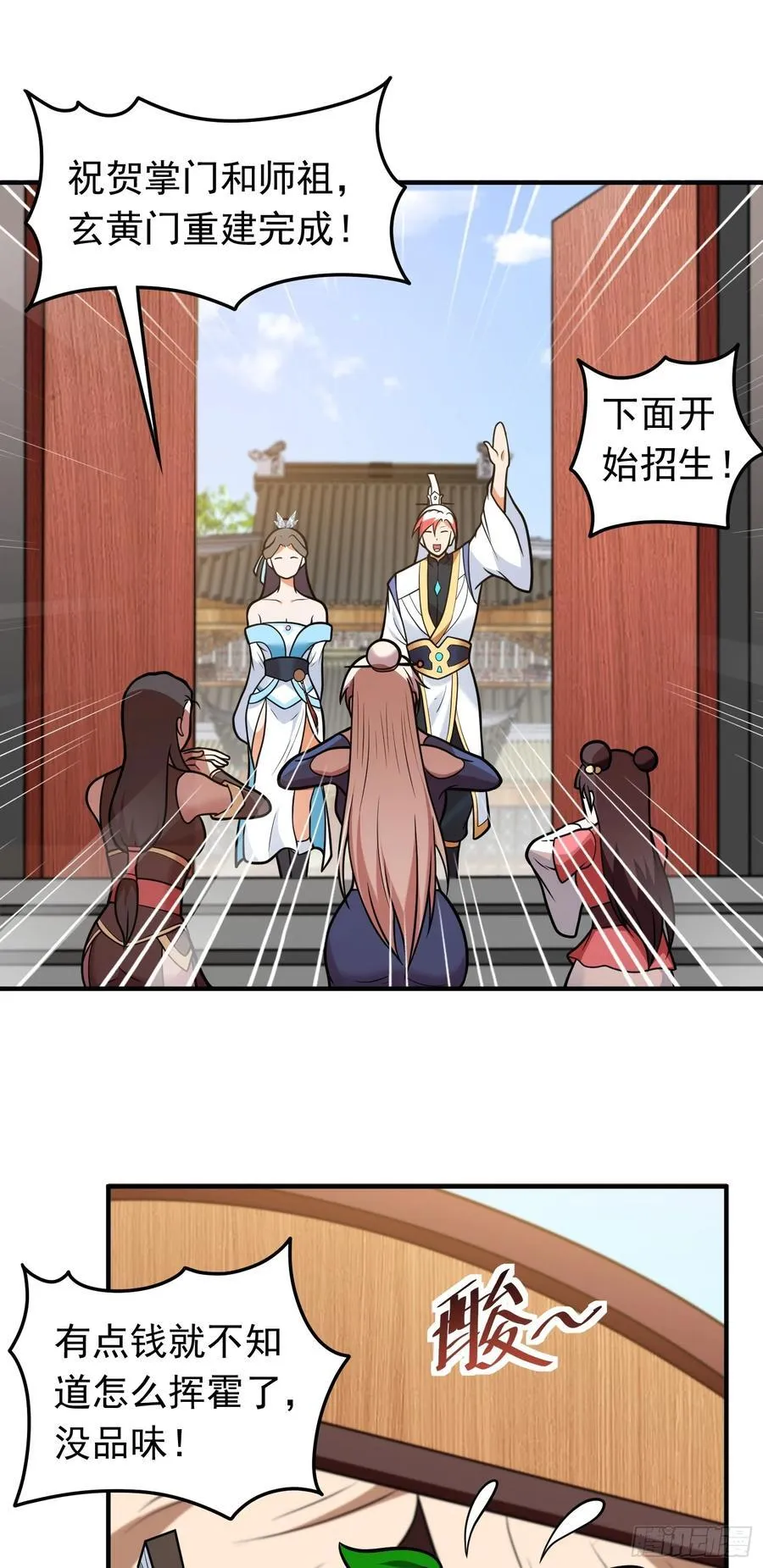 第67话 酸臭柠檬精5