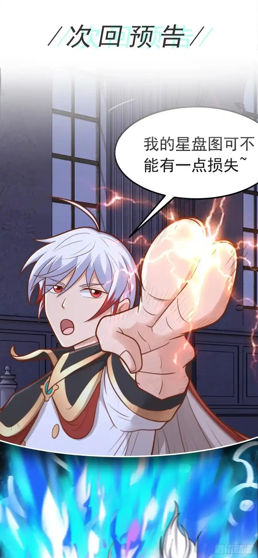 第54话 关于神的预言！29