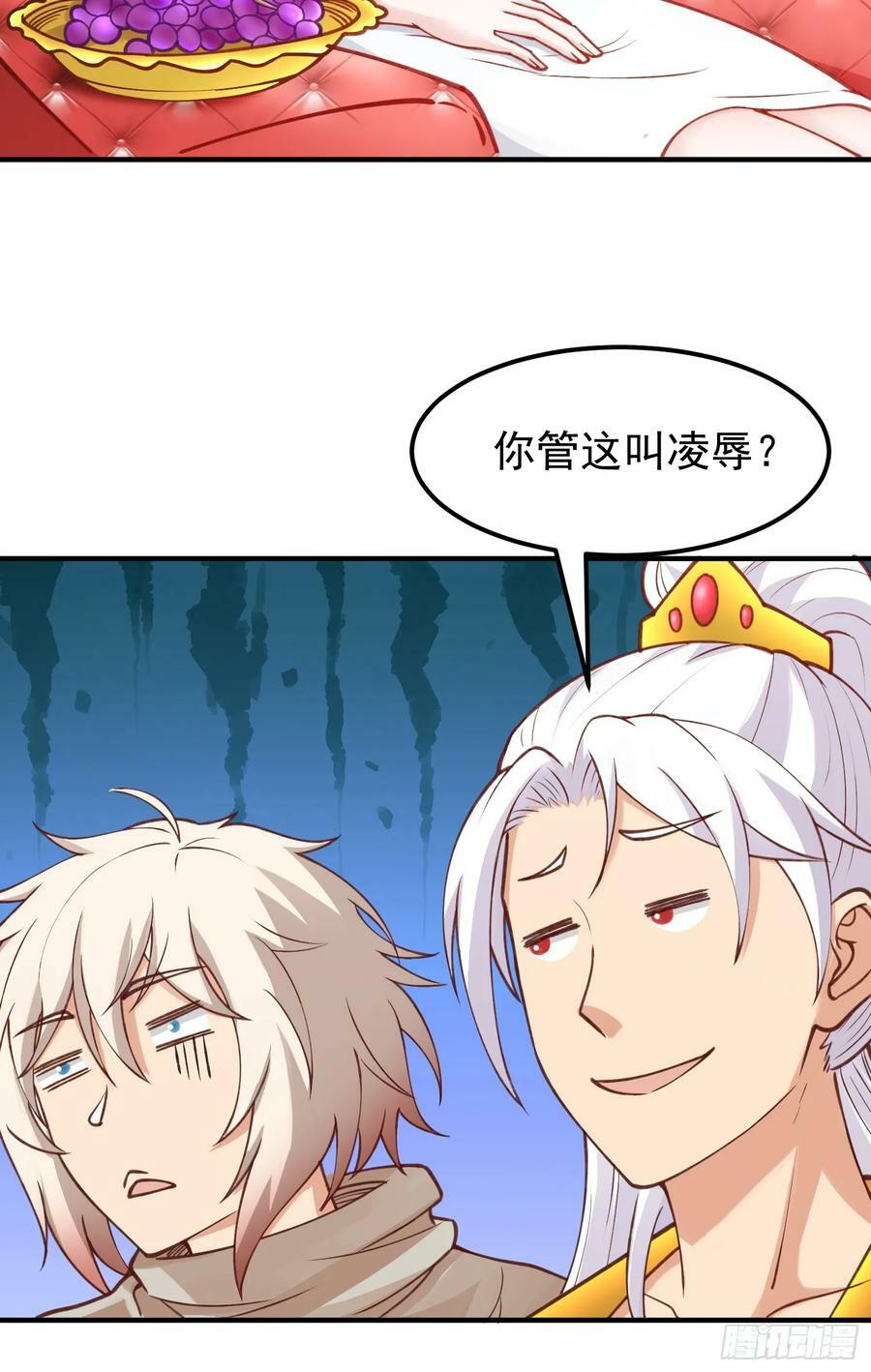 第30话 美男计44