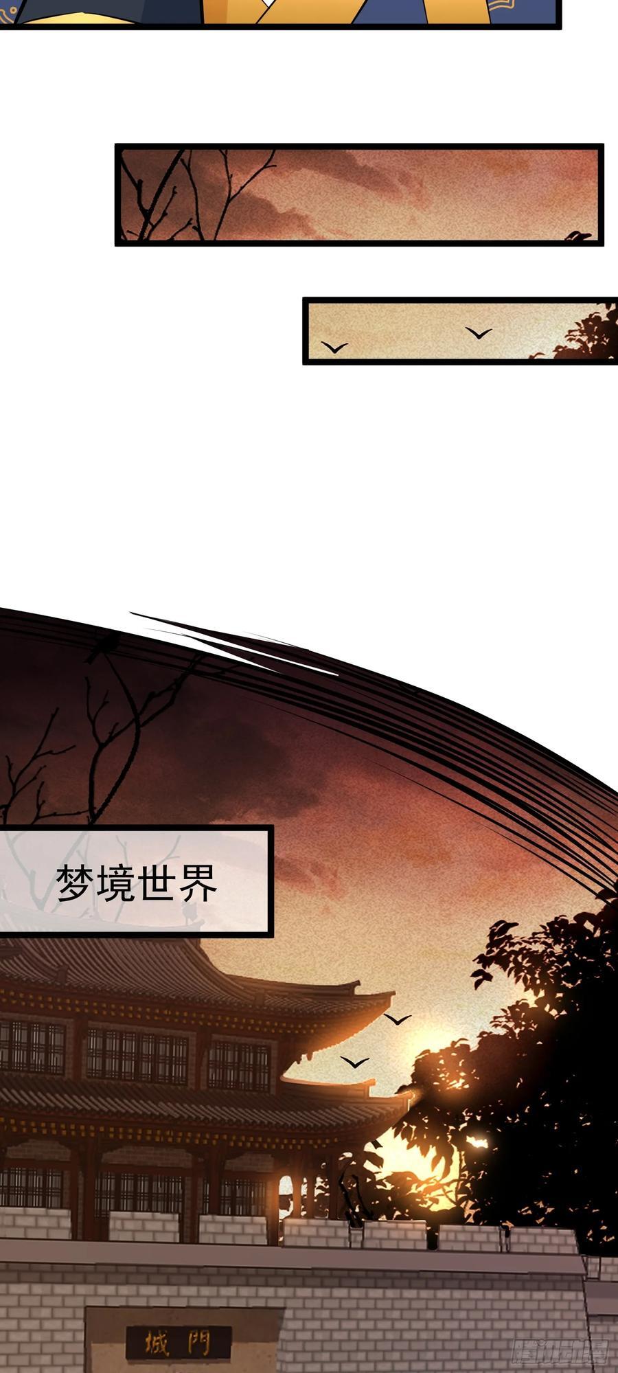 第41话 轮回的阴暗之梦11