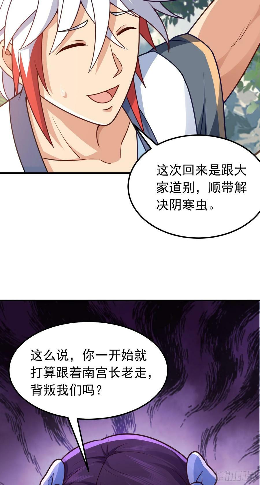 第10话 扑街44