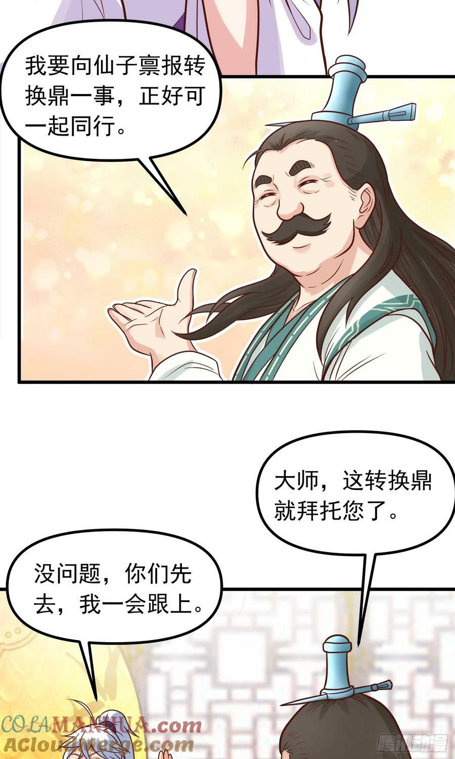 第25话 双子捆绑3