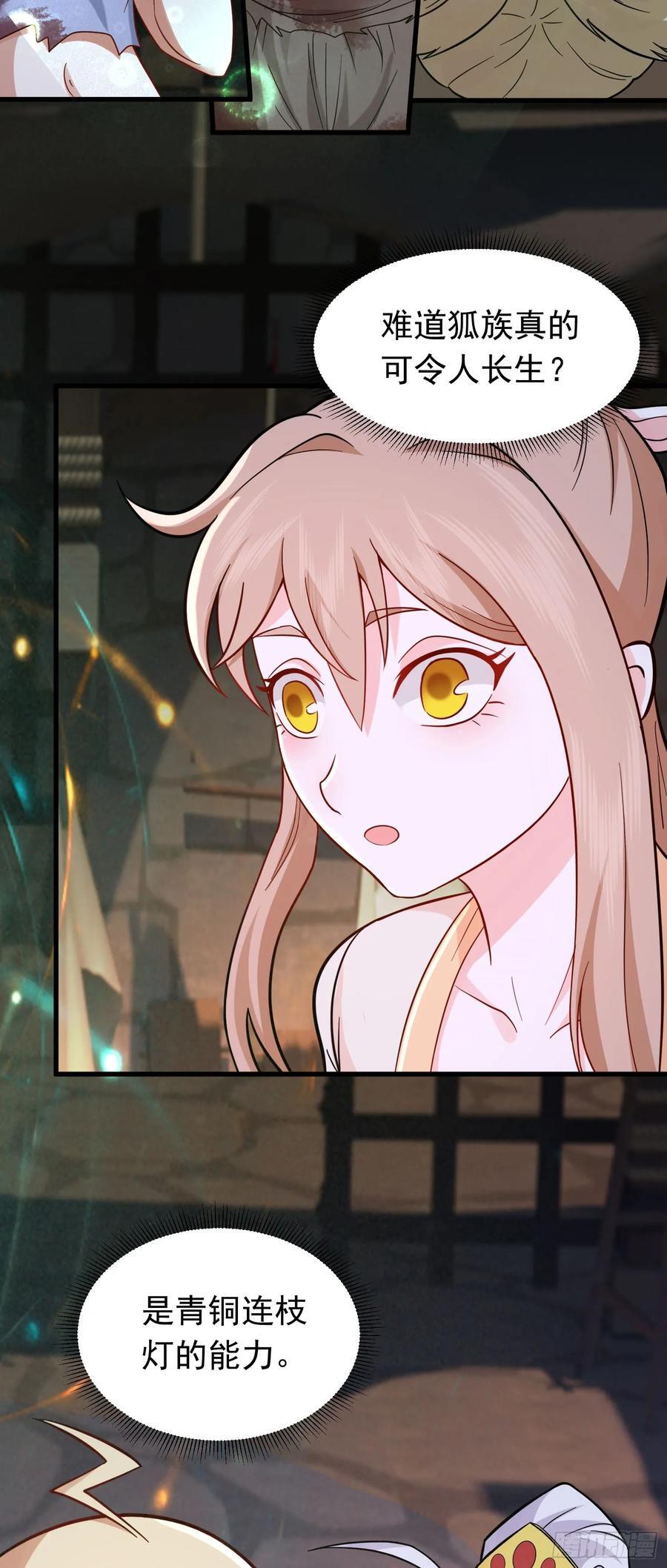 第34话 把胸衣还给我！49