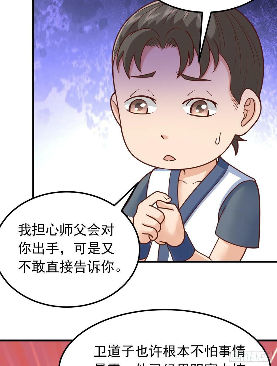 第8话 阴寒虫31