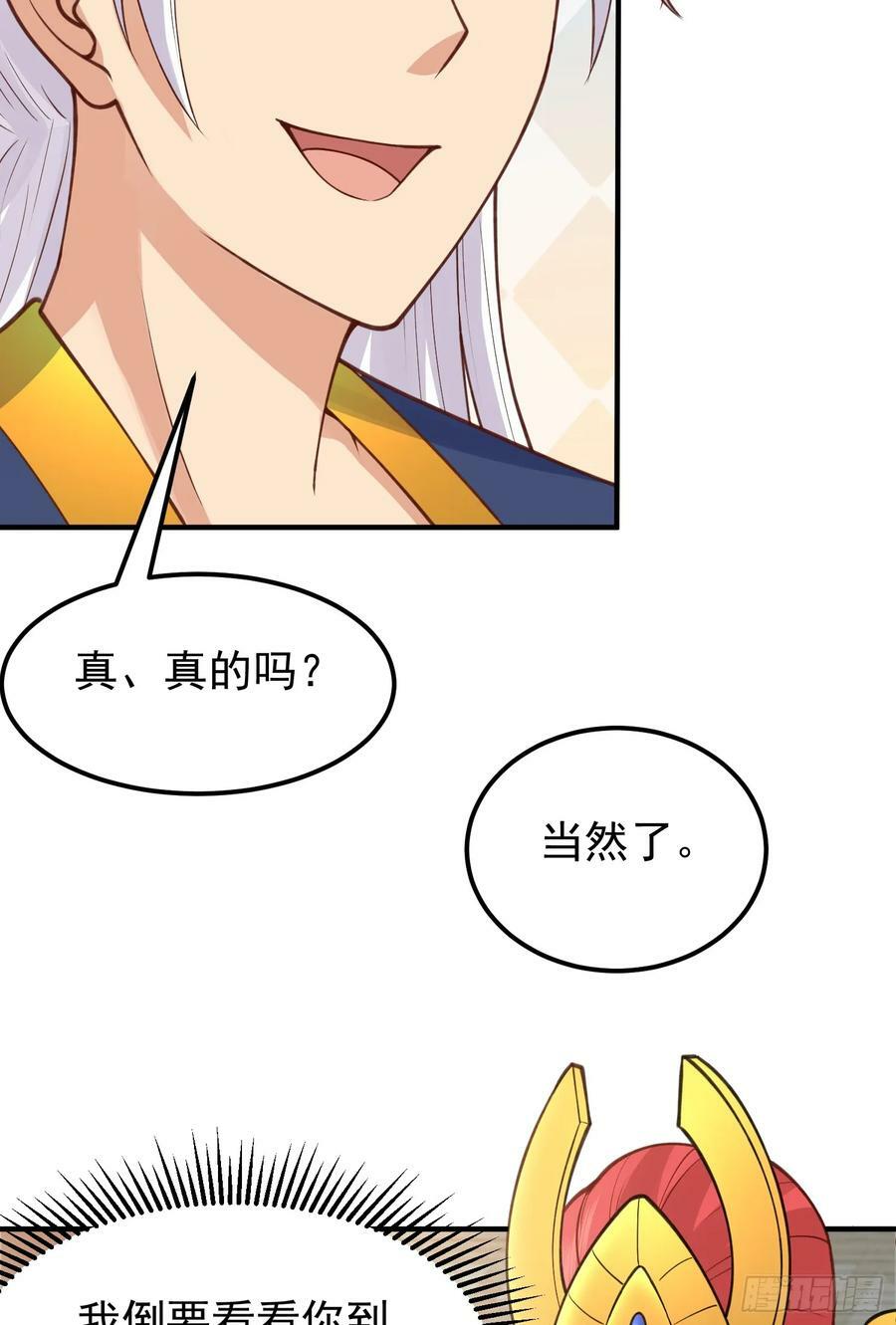 第30话 美男计13