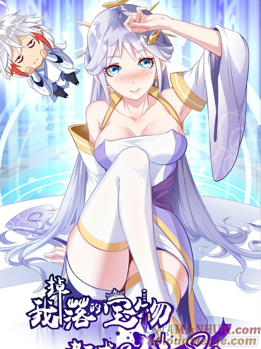 第14话 “哔哔”剑好爽0