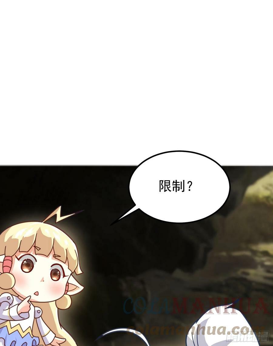 第2话 回收宝物第一站52
